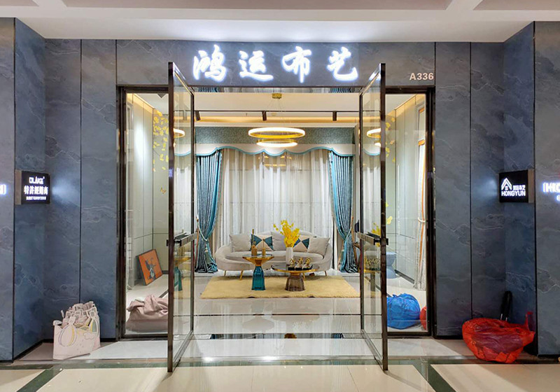 A336鸿运布艺
