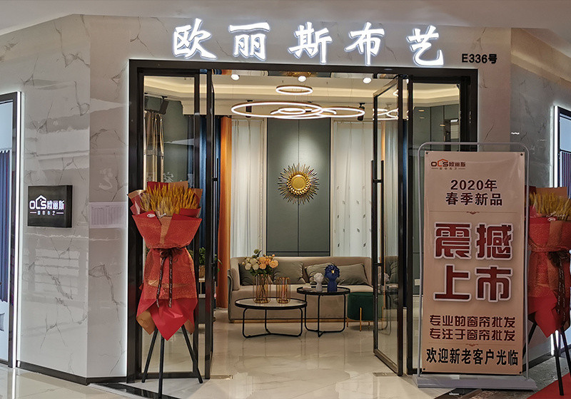 E336欧丽斯布艺