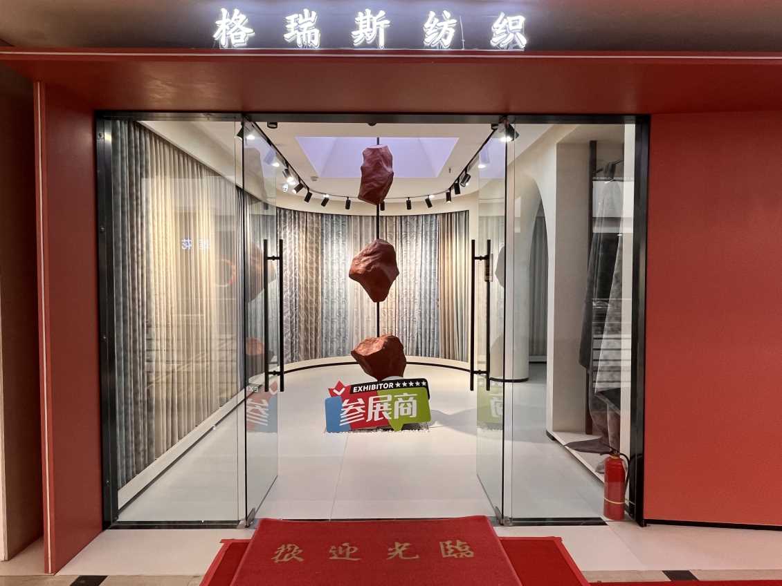 G331格瑞斯纺织