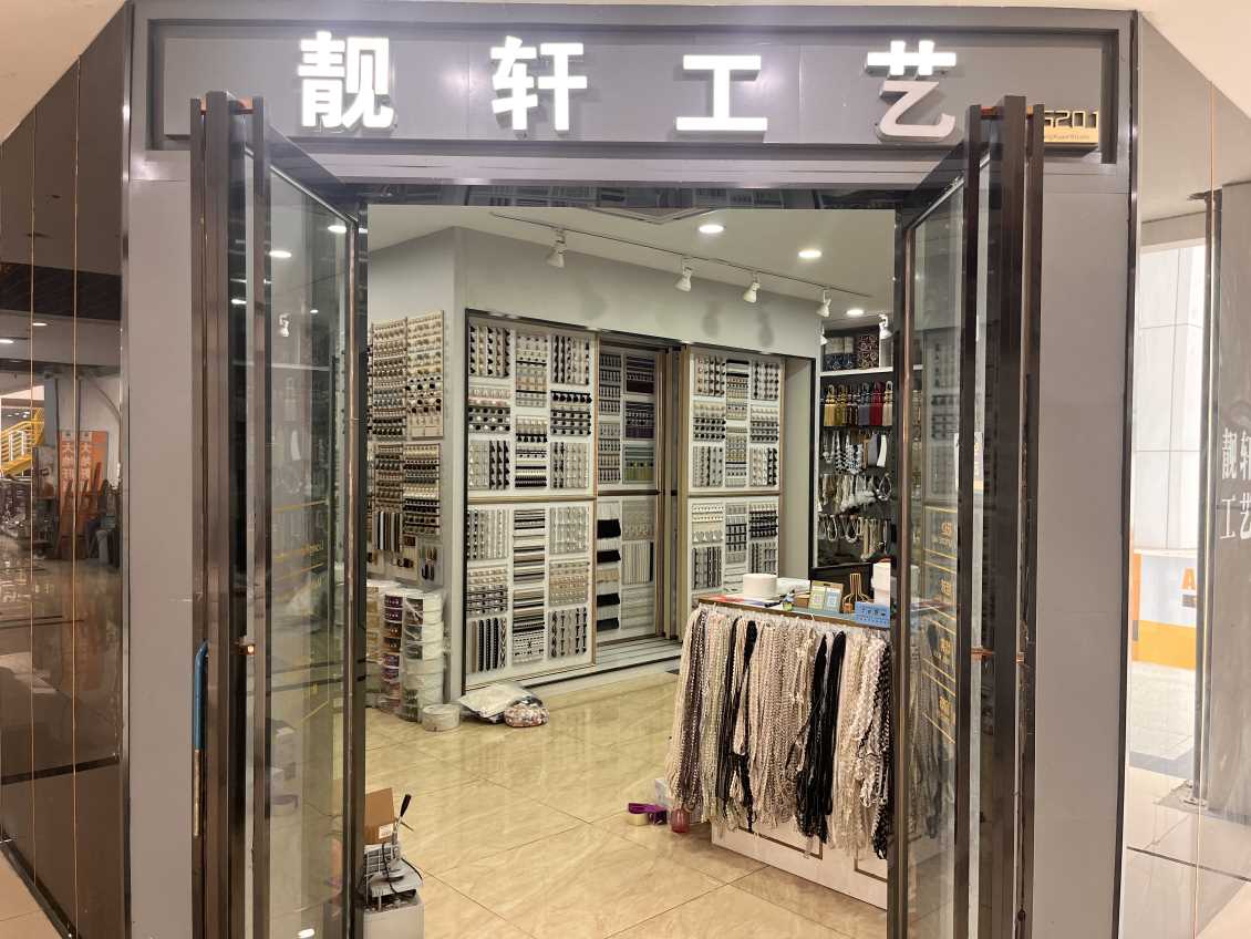 G201靓轩工艺