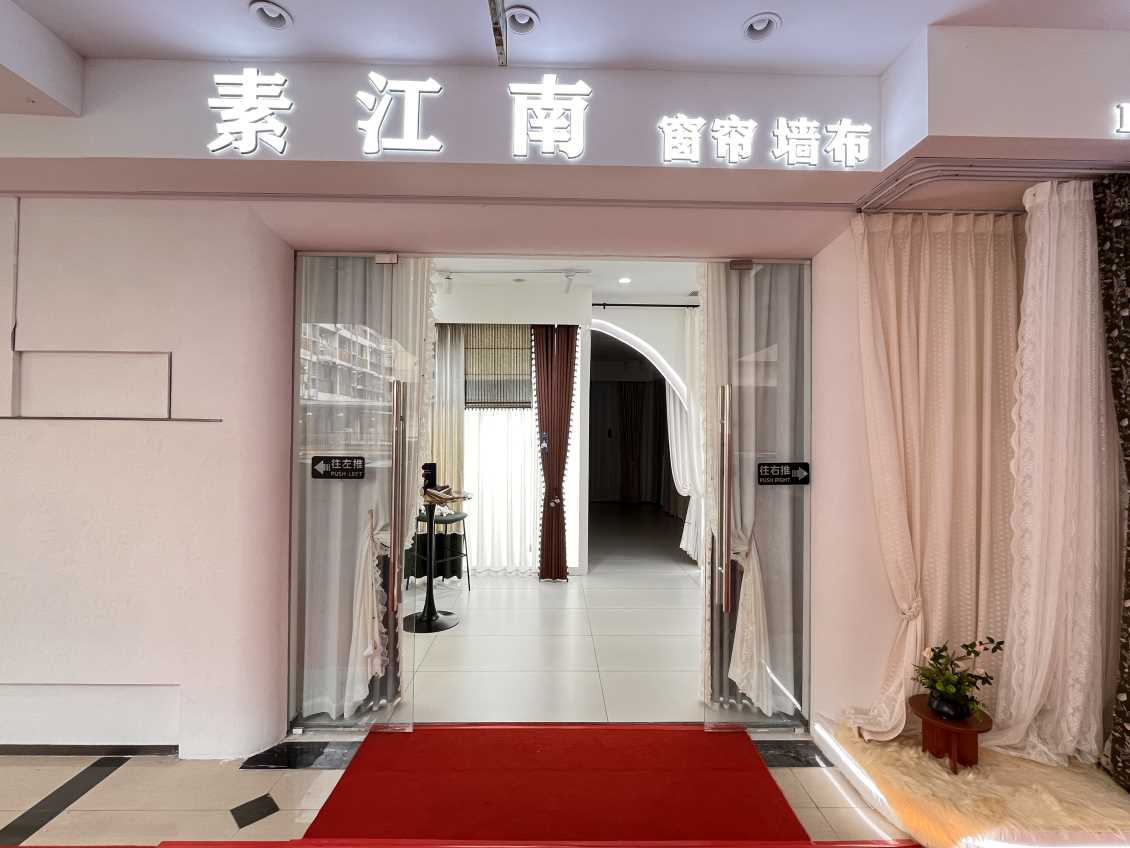 F205素江南