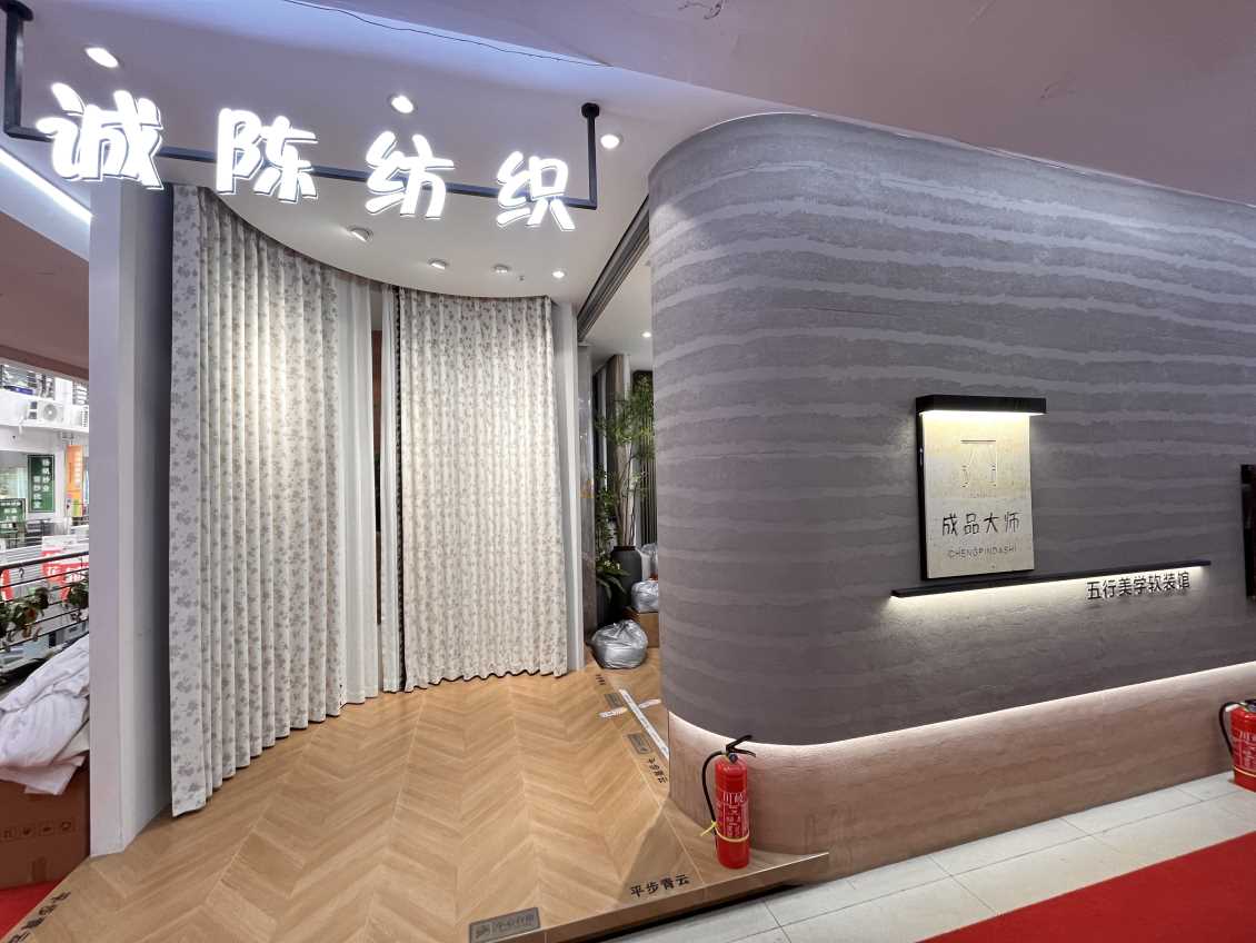 E201-2 诚陈纺织