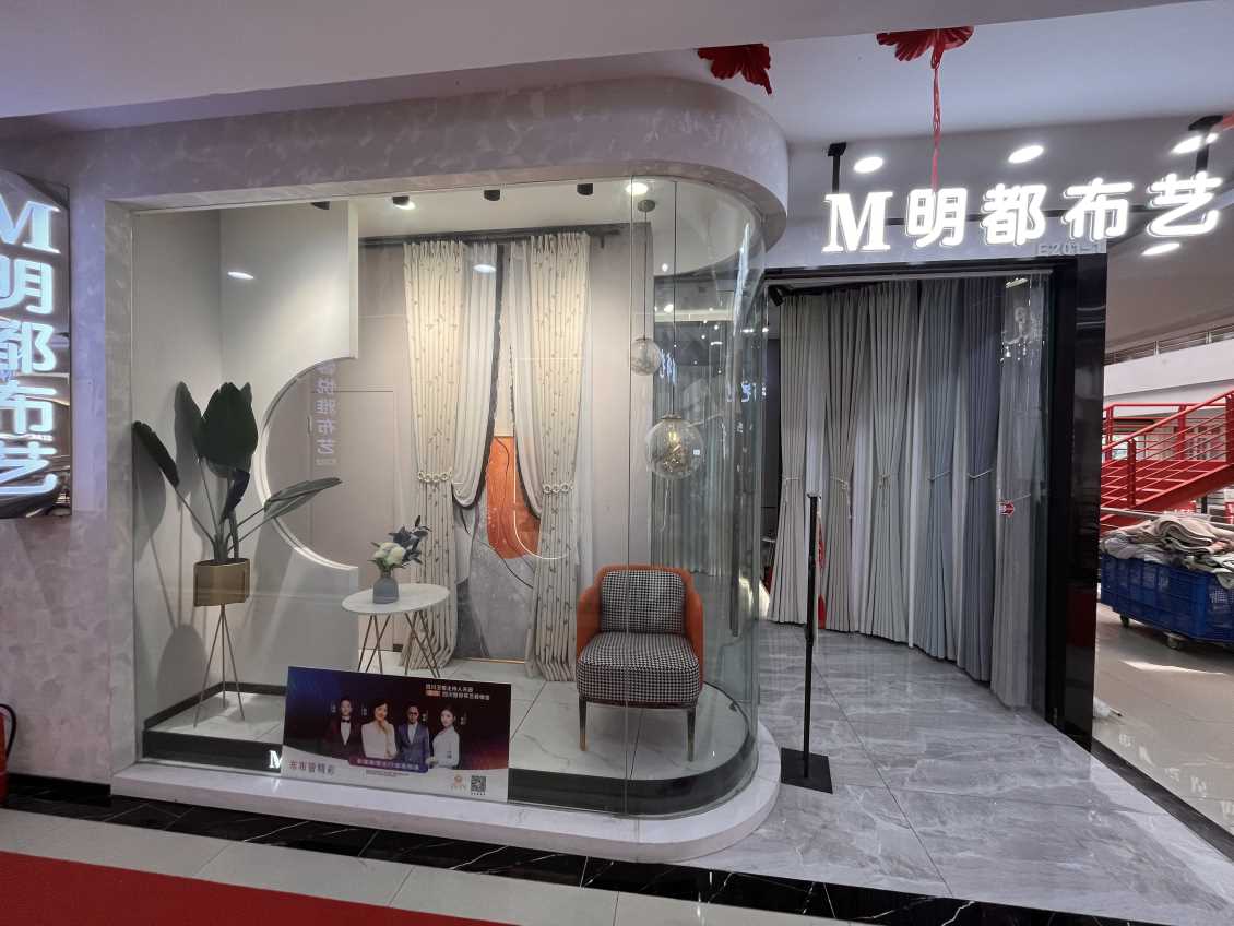 E201-1明都布艺