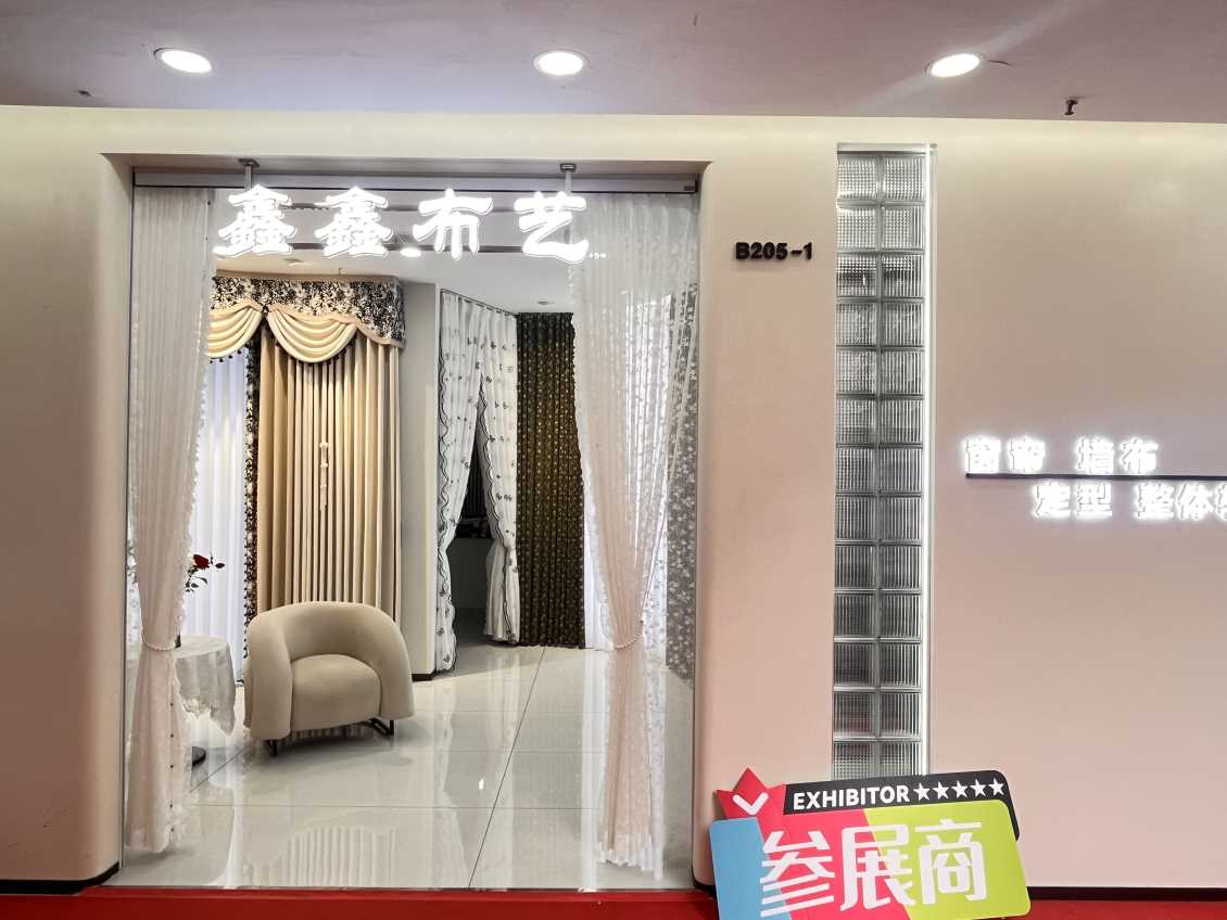 B205-1鑫鑫布艺