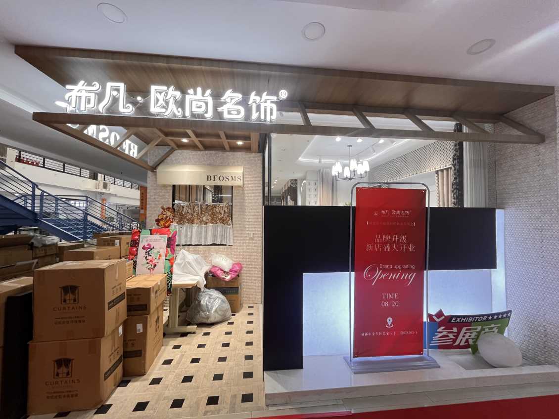 B202-1布凡·欧尚名饰