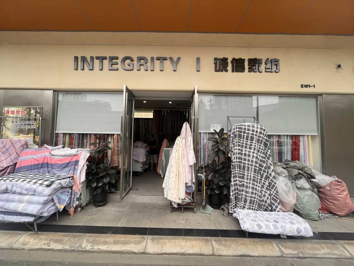E101-1诚信家纺