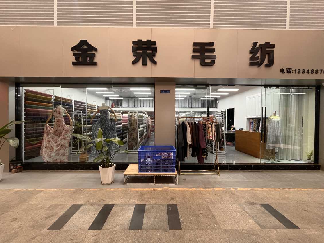 F101-103金荣毛纺